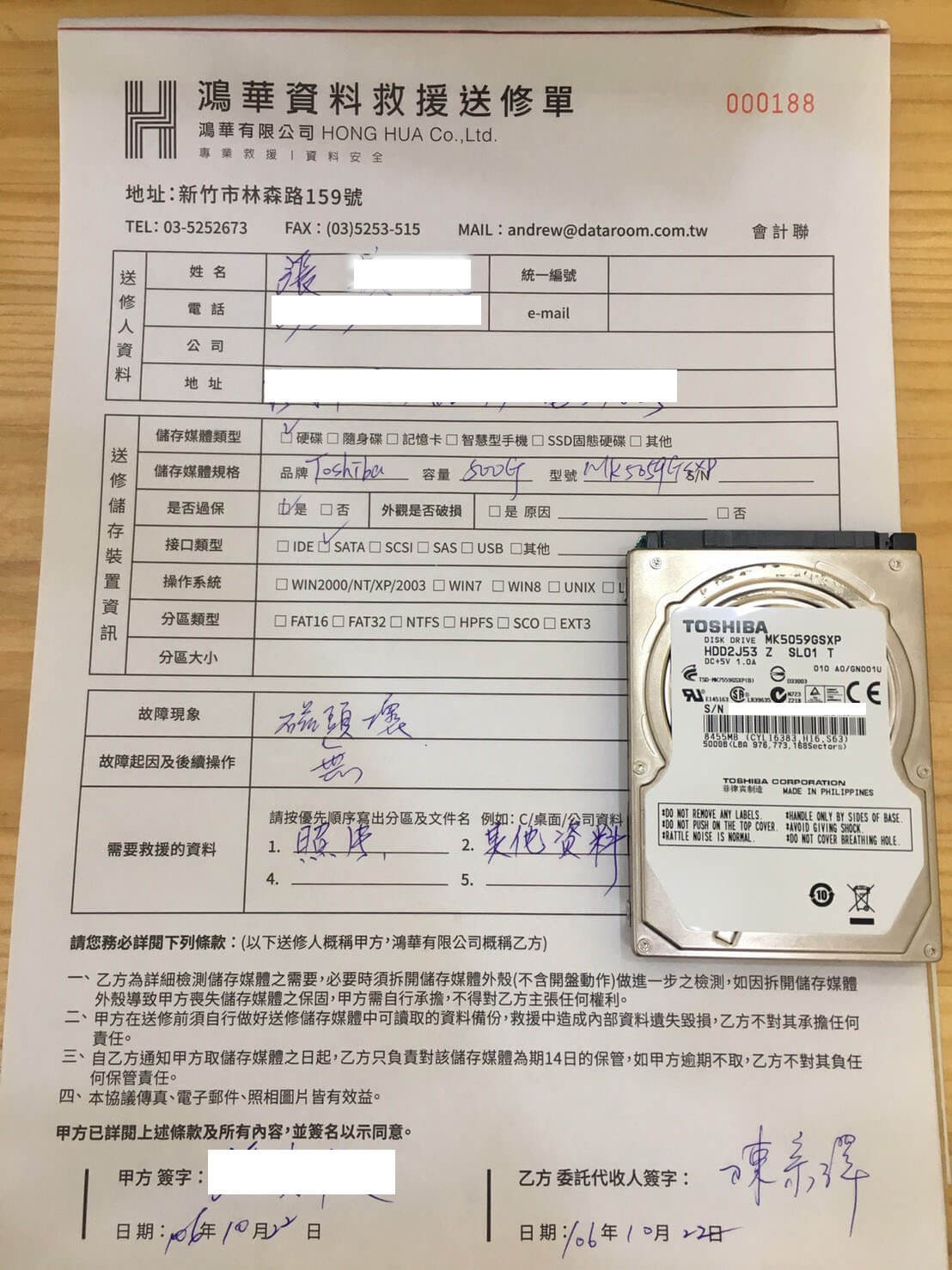 Toshiba 500G (MK5059GSXP) 硬碟資料救援 - Harddisk - 照片 2